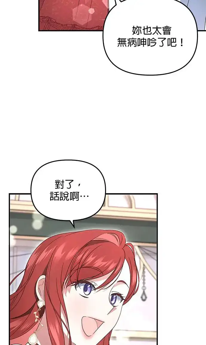 漫画《当我不再是你的影子》第3话第57张图