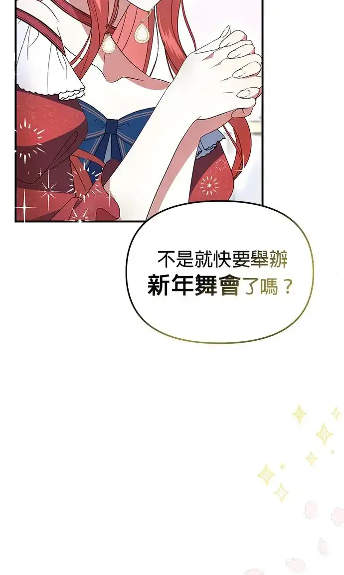 漫画《当我不再是你的影子》第3话第58张图