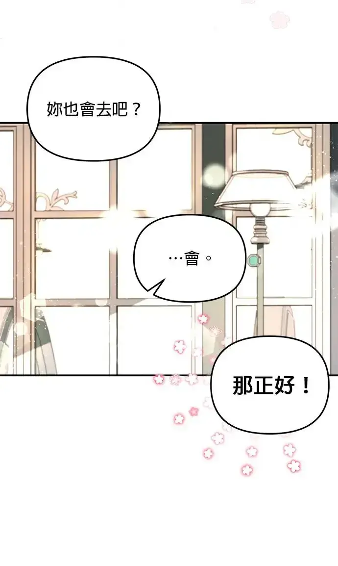 漫画《当我不再是你的影子》第3话第59张图