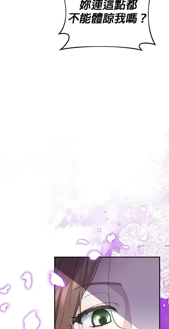 漫画《当我不再是你的影子》第3话第6张图