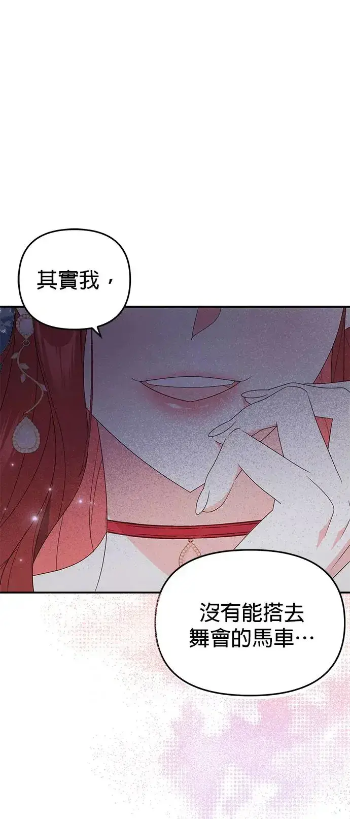 漫画《当我不再是你的影子》第3话第60张图