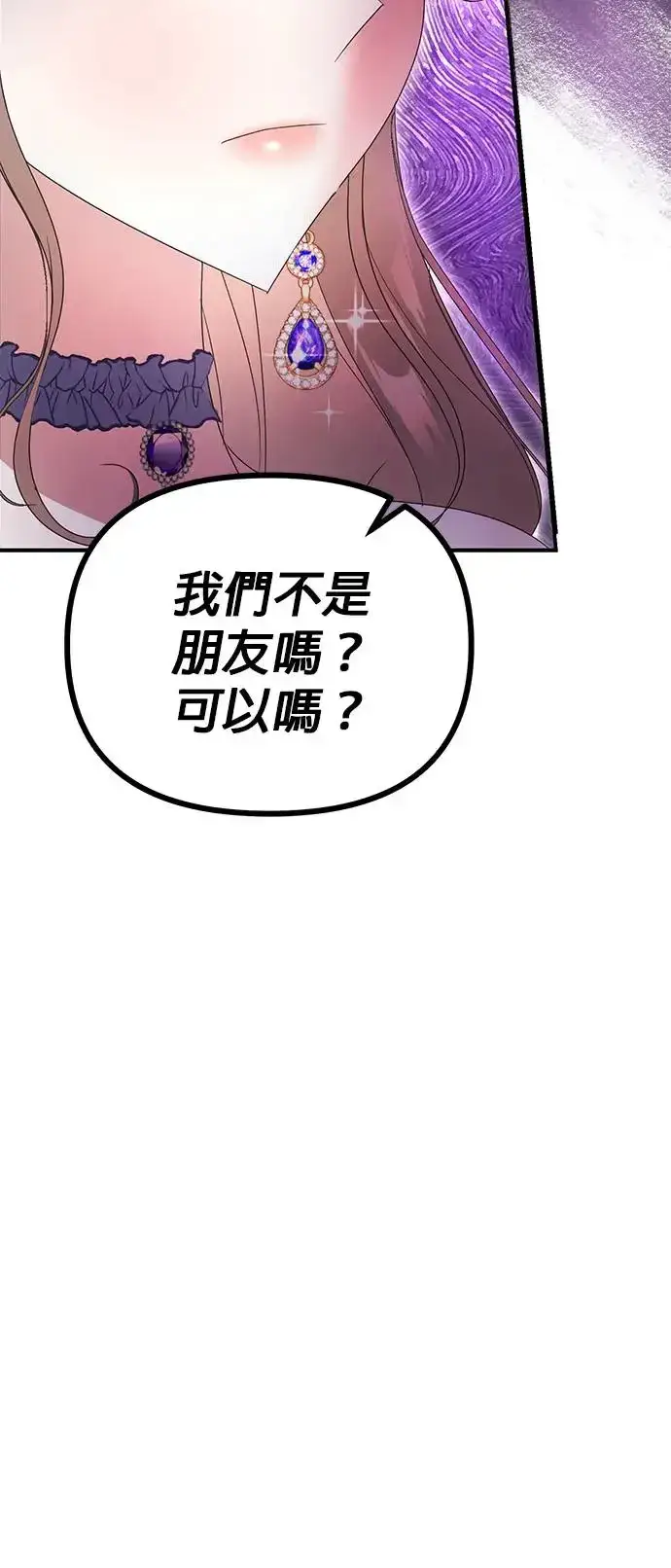 漫画《当我不再是你的影子》第3话第63张图