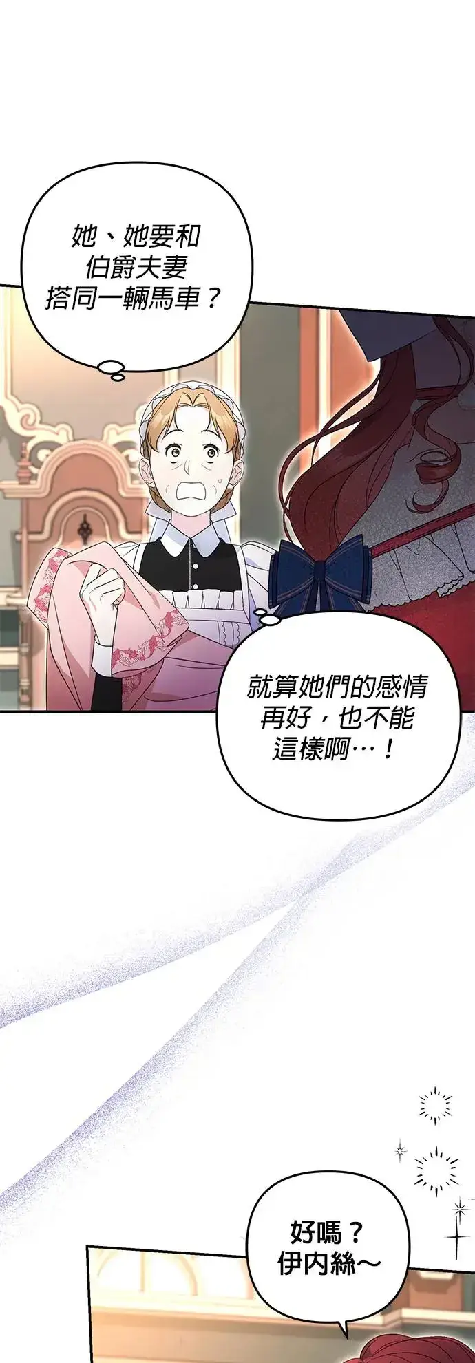 漫画《当我不再是你的影子》第3话第64张图