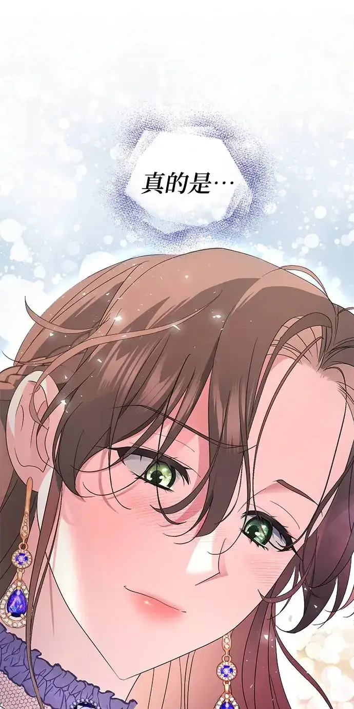 漫画《当我不再是你的影子》第3话第68张图