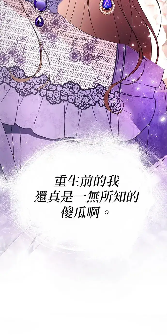 漫画《当我不再是你的影子》第3话第69张图