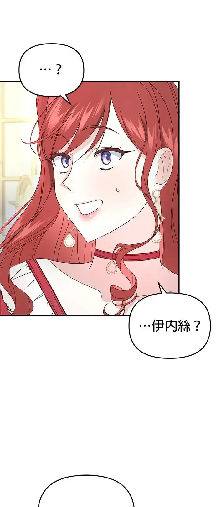 漫画《当我不再是你的影子》第3话第73张图