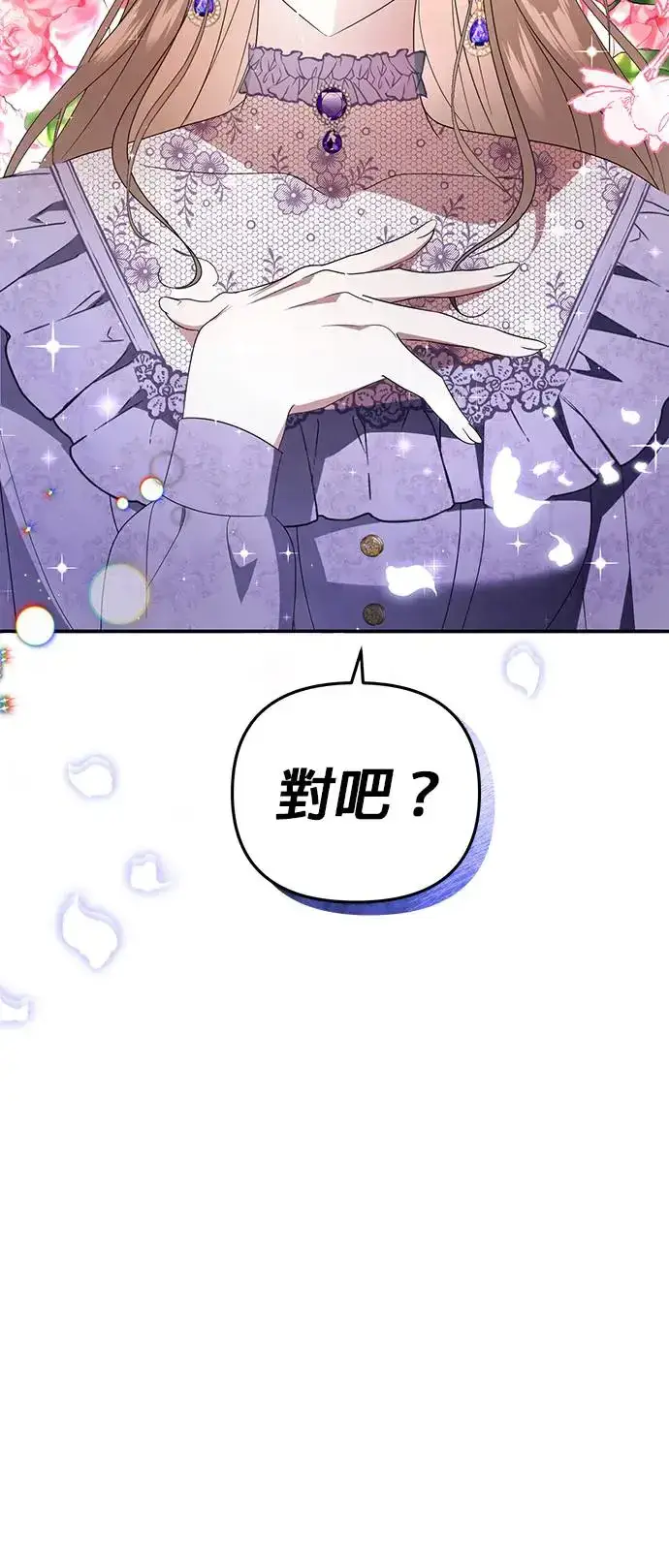 漫画《当我不再是你的影子》第3话第76张图
