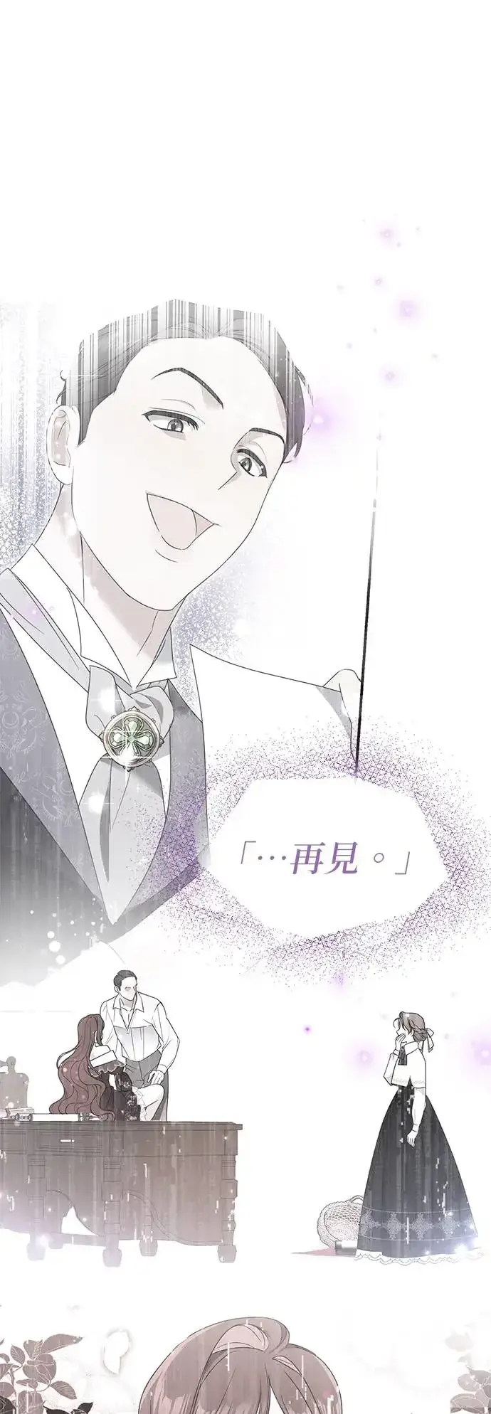 漫画《当我不再是你的影子》第3话第78张图