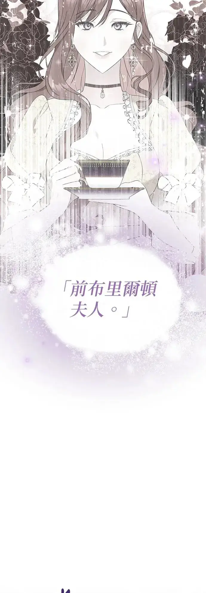 漫画《当我不再是你的影子》第3话第79张图