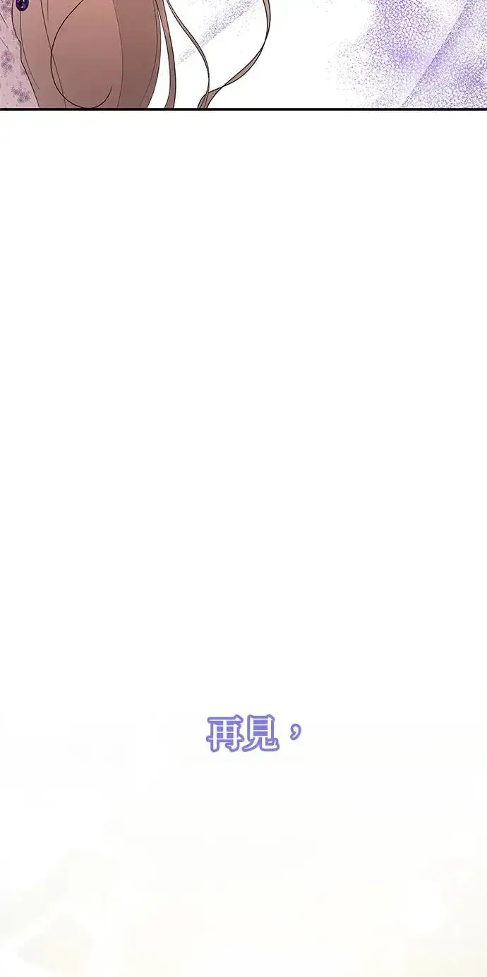 漫画《当我不再是你的影子》第3话第82张图