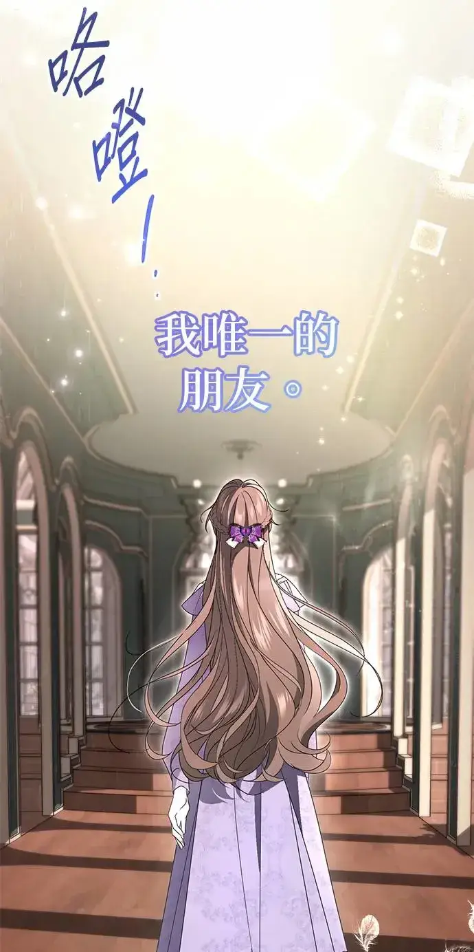 漫画《当我不再是你的影子》第3话第83张图