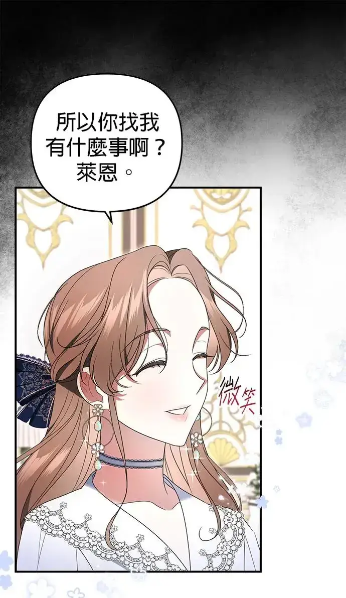 漫画《当我不再是你的影子》第3话第9张图