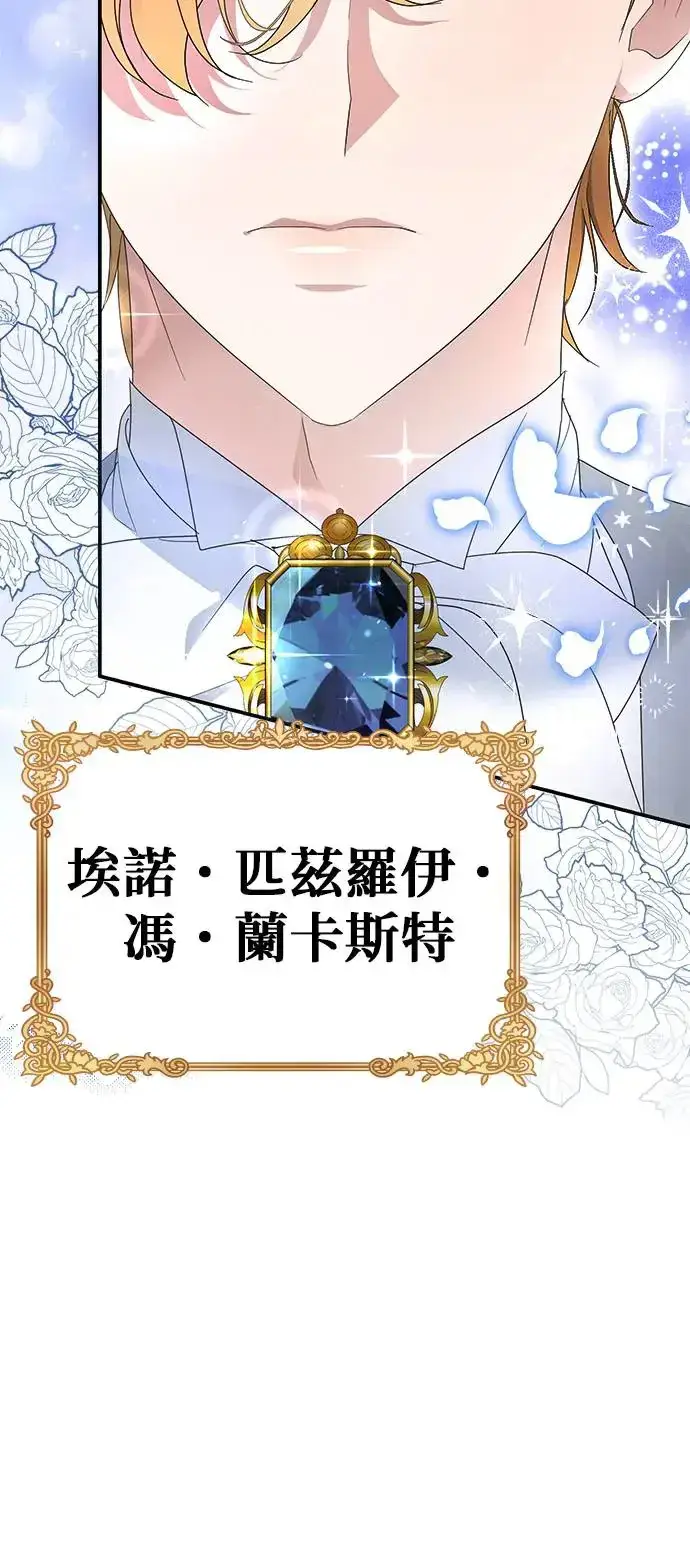 漫画《当我不再是你的影子》第3话第96张图