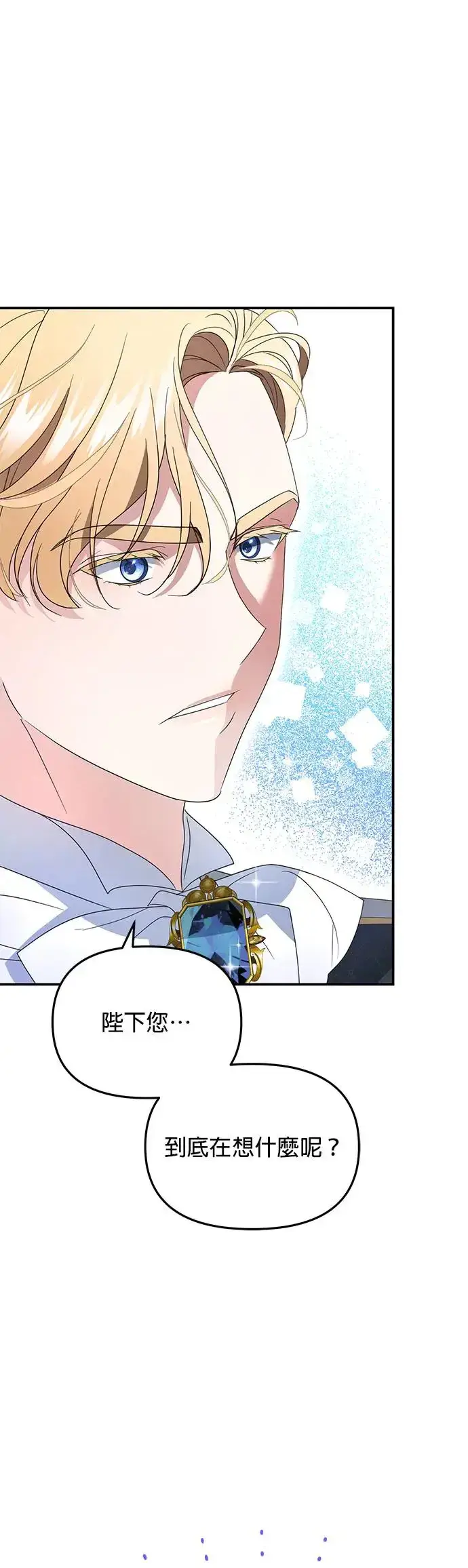 漫画《当我不再是你的影子》第3话第99张图