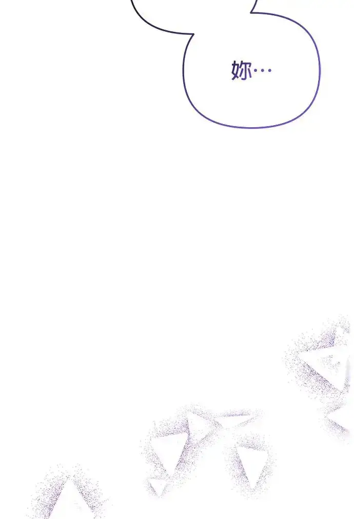 漫画《当我不再是你的影子》第4话第10张图