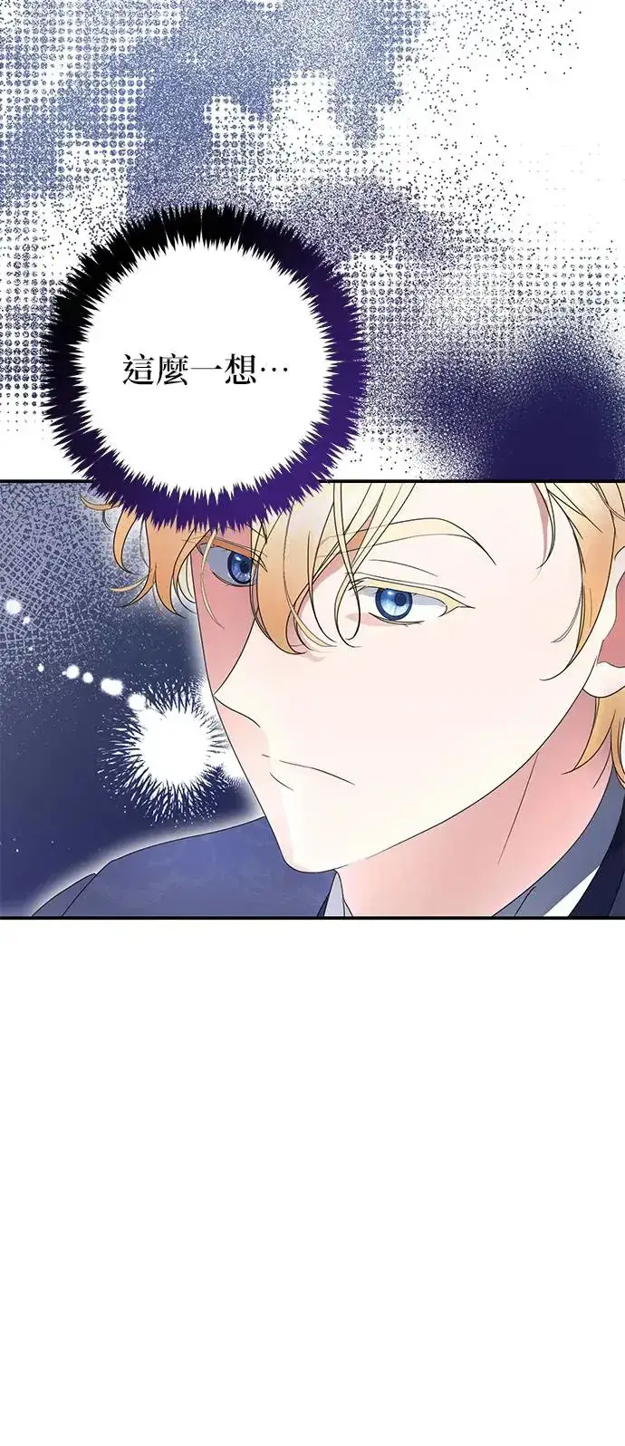 漫画《当我不再是你的影子》第4话第100张图