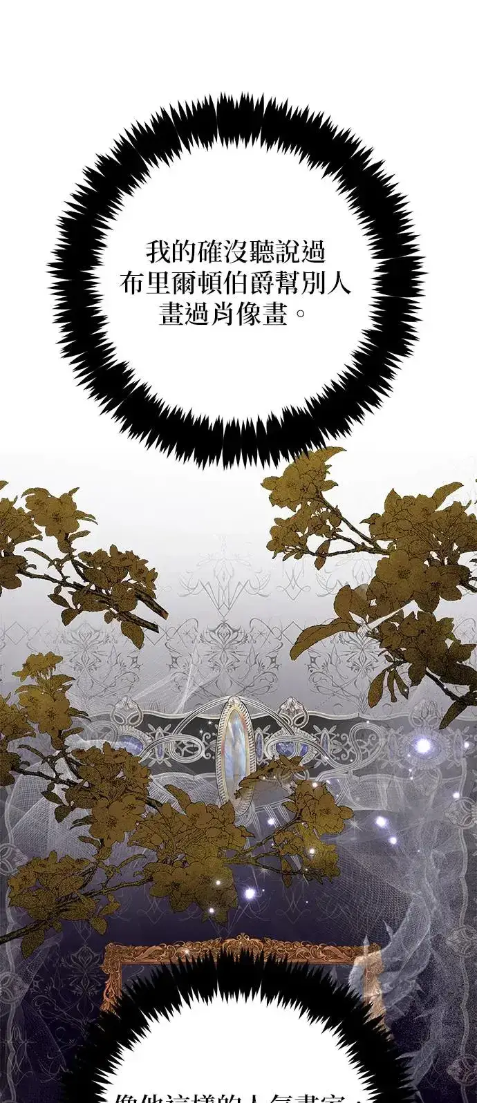 漫画《当我不再是你的影子》第4话第101张图