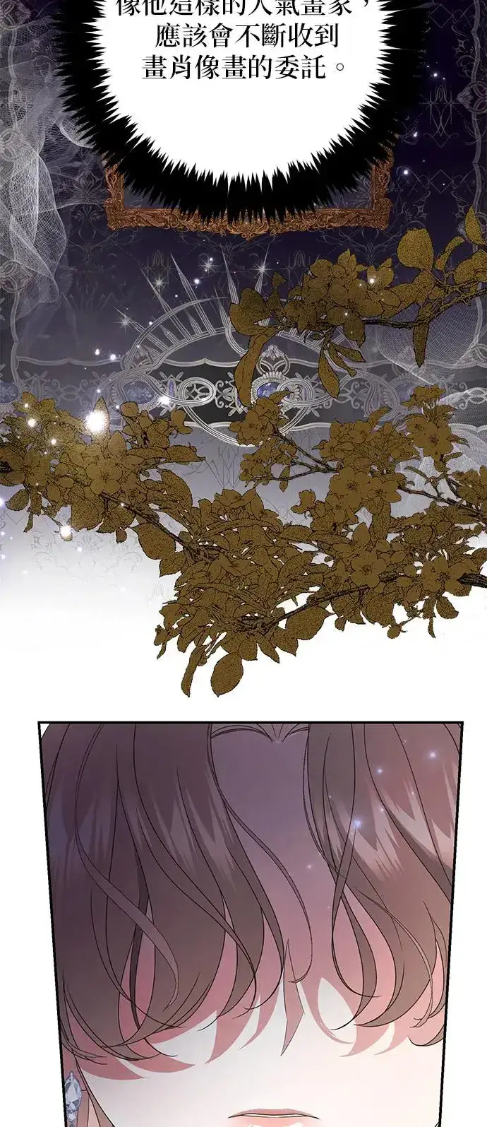 漫画《当我不再是你的影子》第4话第102张图