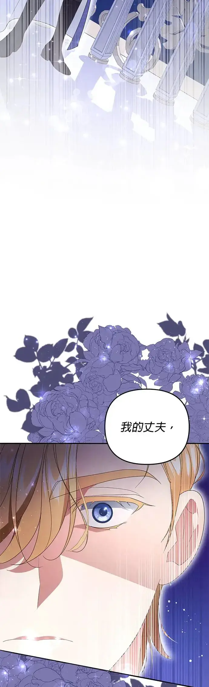 漫画《当我不再是你的影子》第4话第105张图