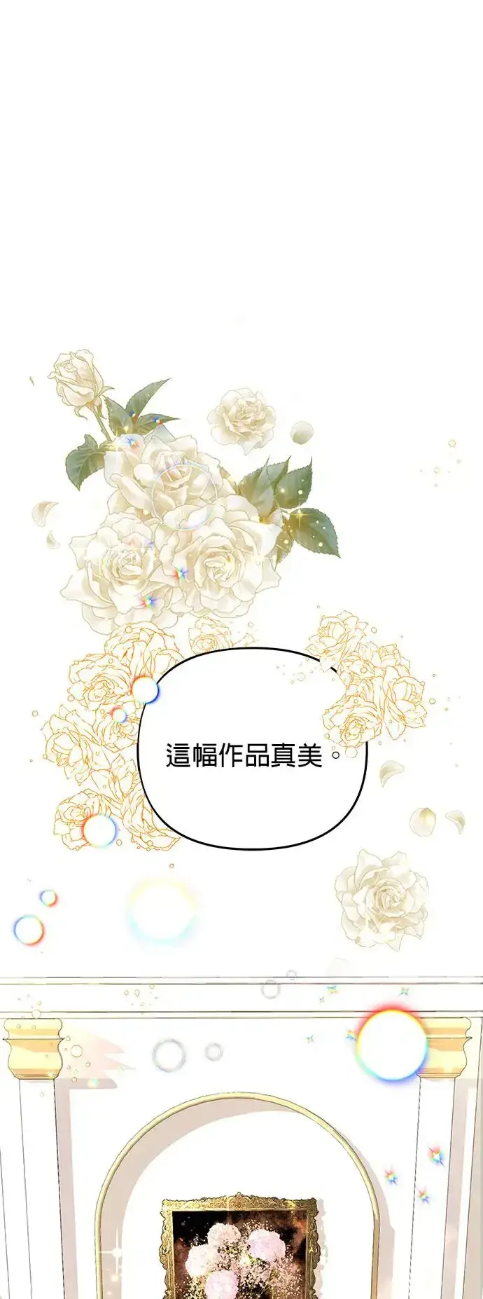漫画《当我不再是你的影子》第4话第108张图
