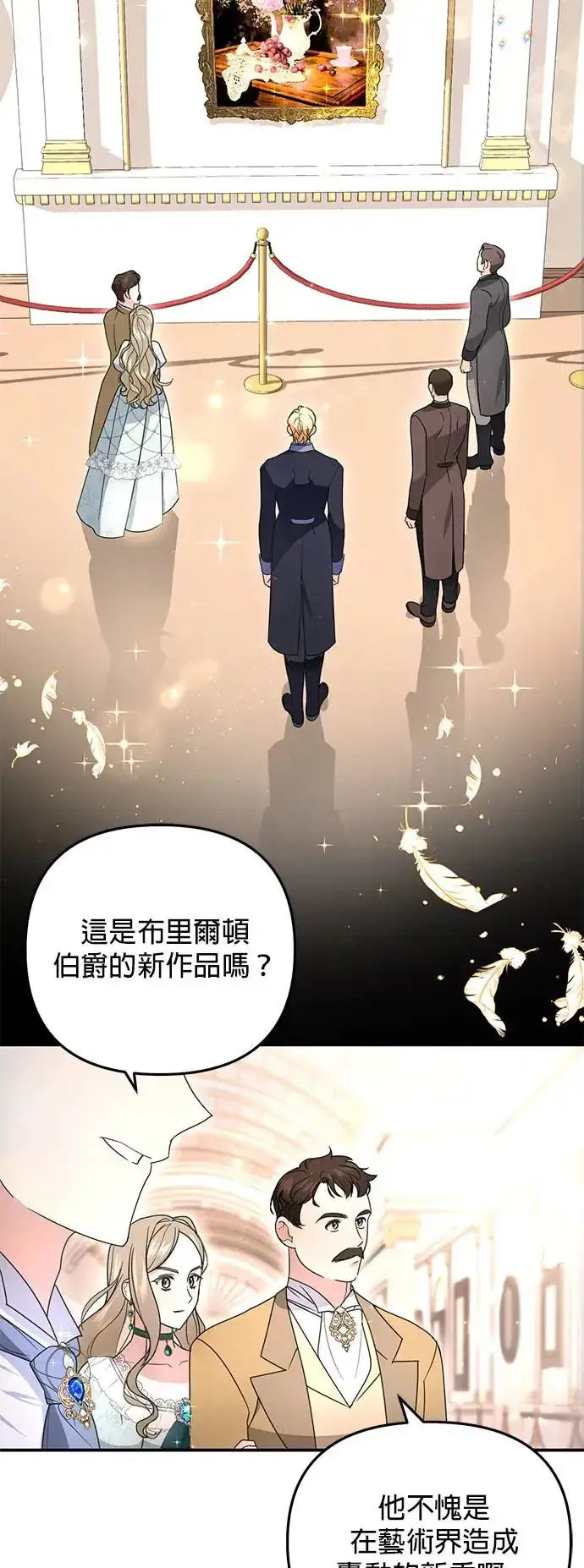 漫画《当我不再是你的影子》第4话第109张图