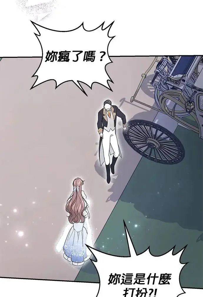 漫画《当我不再是你的影子》第4话第11张图