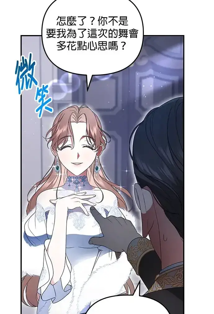 漫画《当我不再是你的影子》第4话第13张图