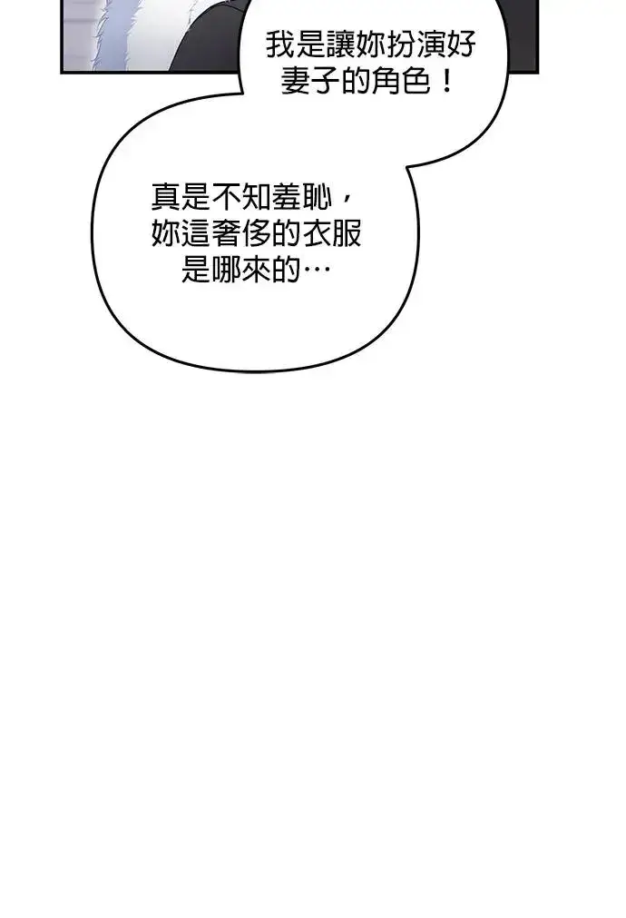 漫画《当我不再是你的影子》第4话第14张图