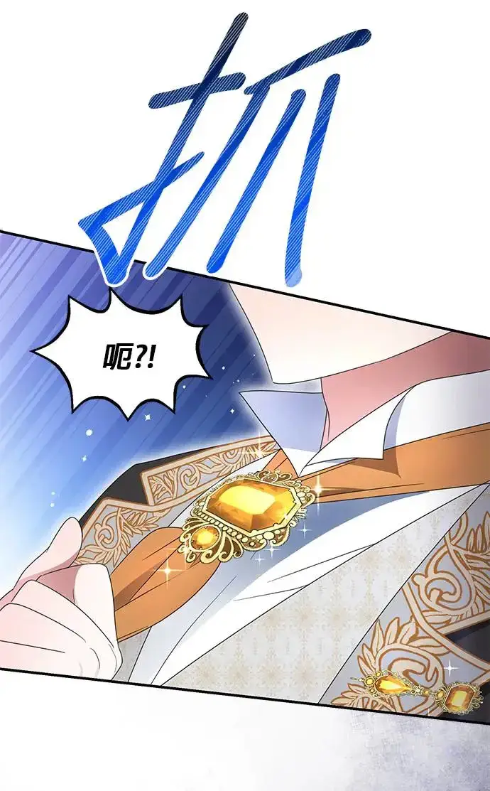 漫画《当我不再是你的影子》第4话第15张图
