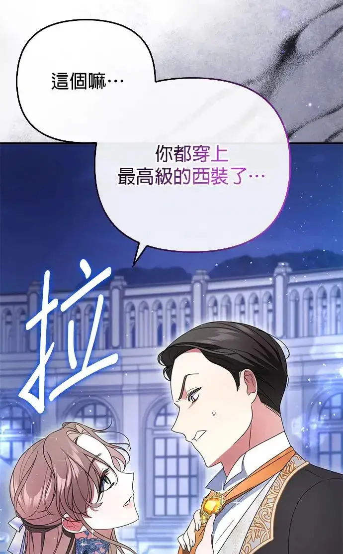 漫画《当我不再是你的影子》第4话第16张图