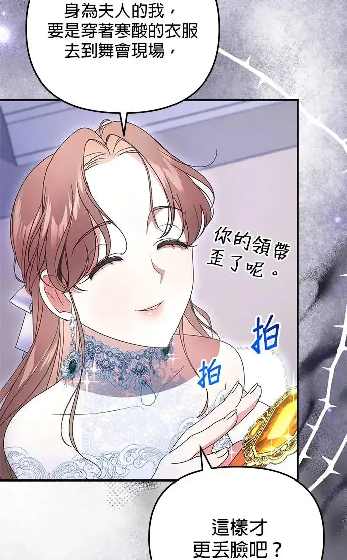 漫画《当我不再是你的影子》第4话第18张图