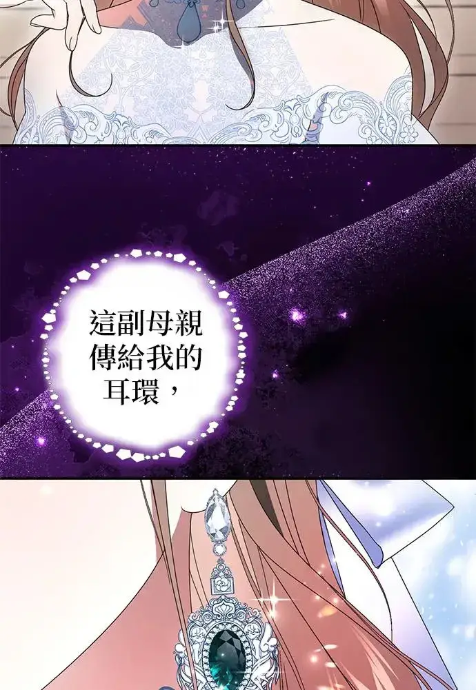 漫画《当我不再是你的影子》第4话第23张图