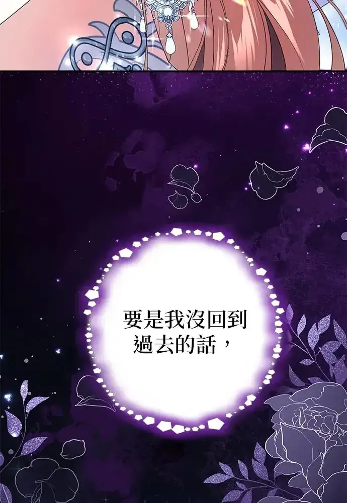 漫画《当我不再是你的影子》第4话第24张图
