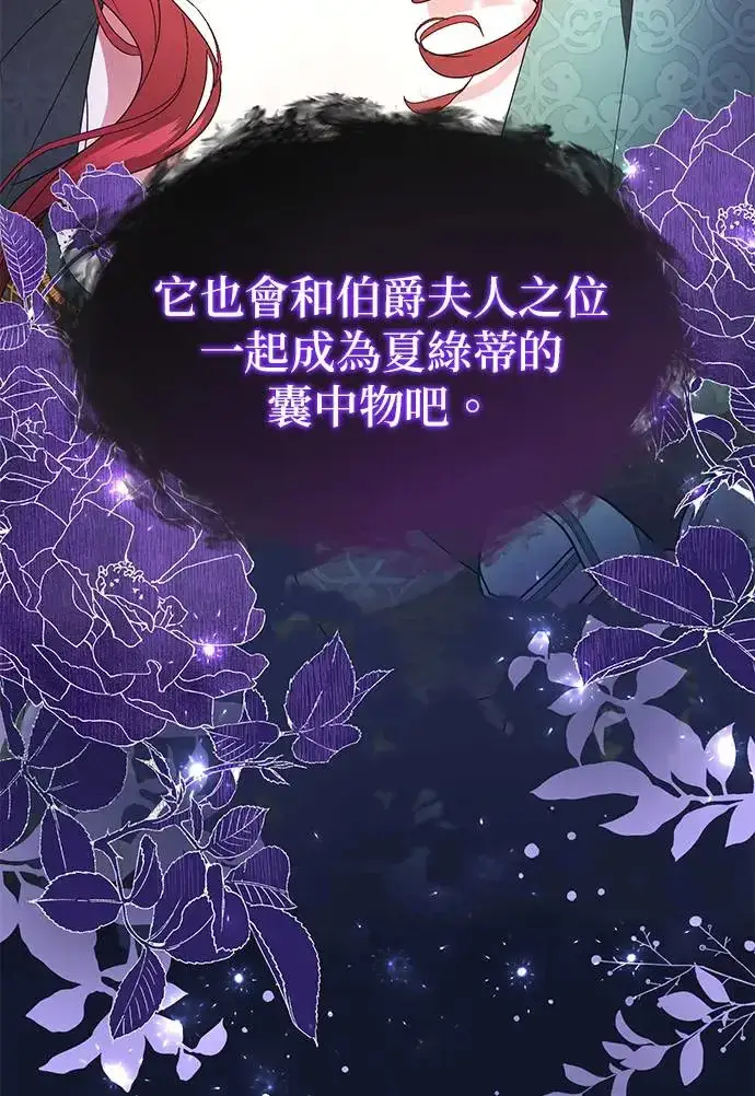 漫画《当我不再是你的影子》第4话第26张图