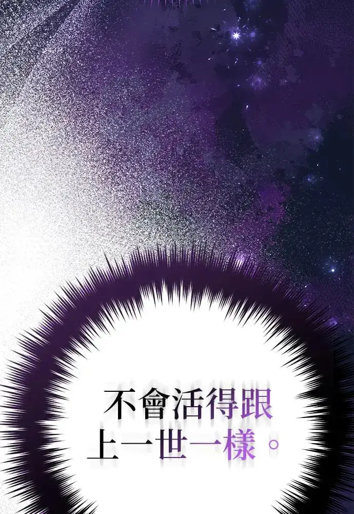 漫画《当我不再是你的影子》第4话第28张图