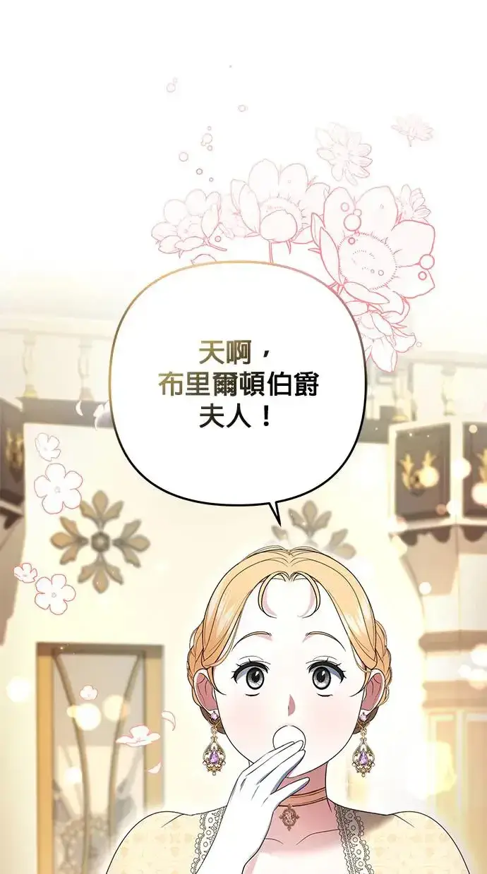 漫画《当我不再是你的影子》第4话第36张图
