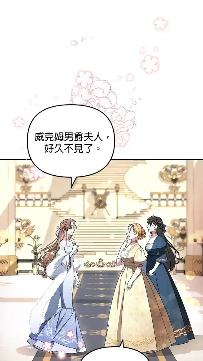 漫画《当我不再是你的影子》第4话第38张图