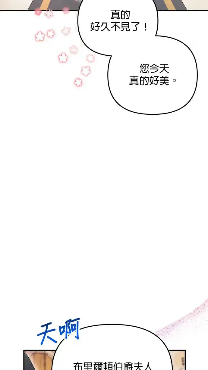 漫画《当我不再是你的影子》第4话第39张图