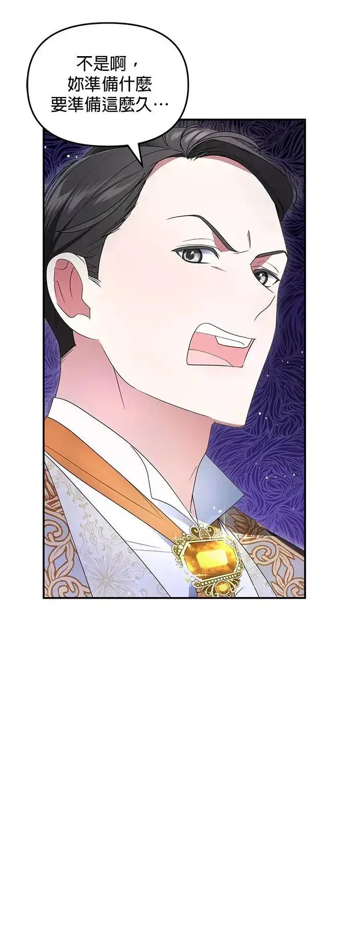 漫画《当我不再是你的影子》第4话第4张图