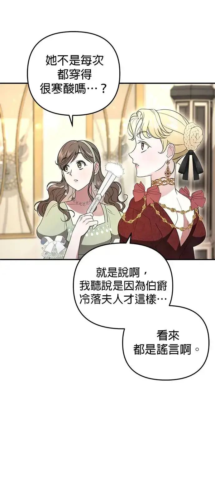 漫画《当我不再是你的影子》第4话第42张图