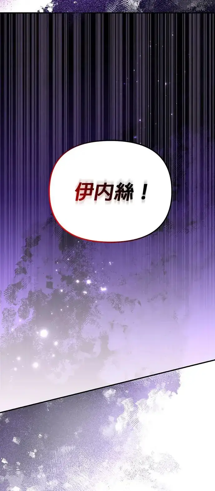 漫画《当我不再是你的影子》第4话第45张图
