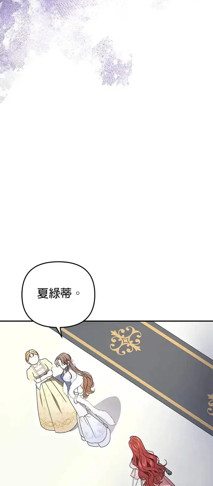 漫画《当我不再是你的影子》第4话第46张图