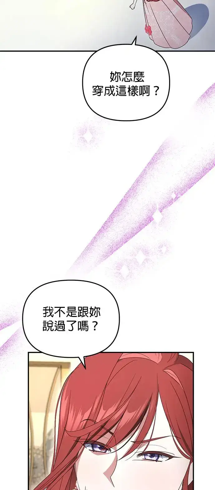 漫画《当我不再是你的影子》第4话第47张图