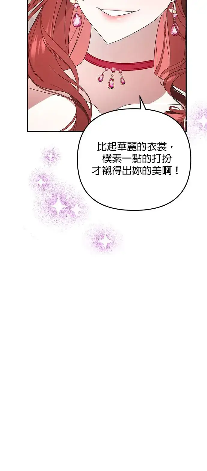 漫画《当我不再是你的影子》第4话第48张图