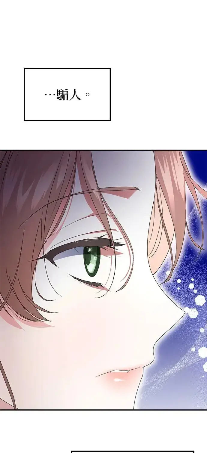 漫画《当我不再是你的影子》第4话第49张图