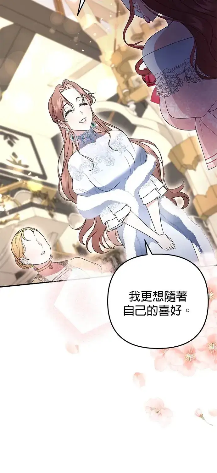 漫画《当我不再是你的影子》第4话第51张图