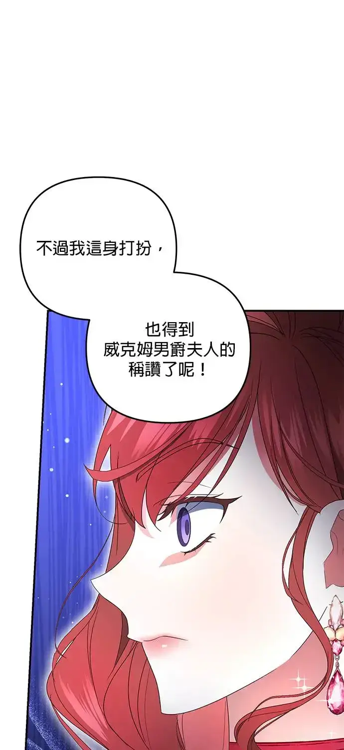 漫画《当我不再是你的影子》第4话第52张图