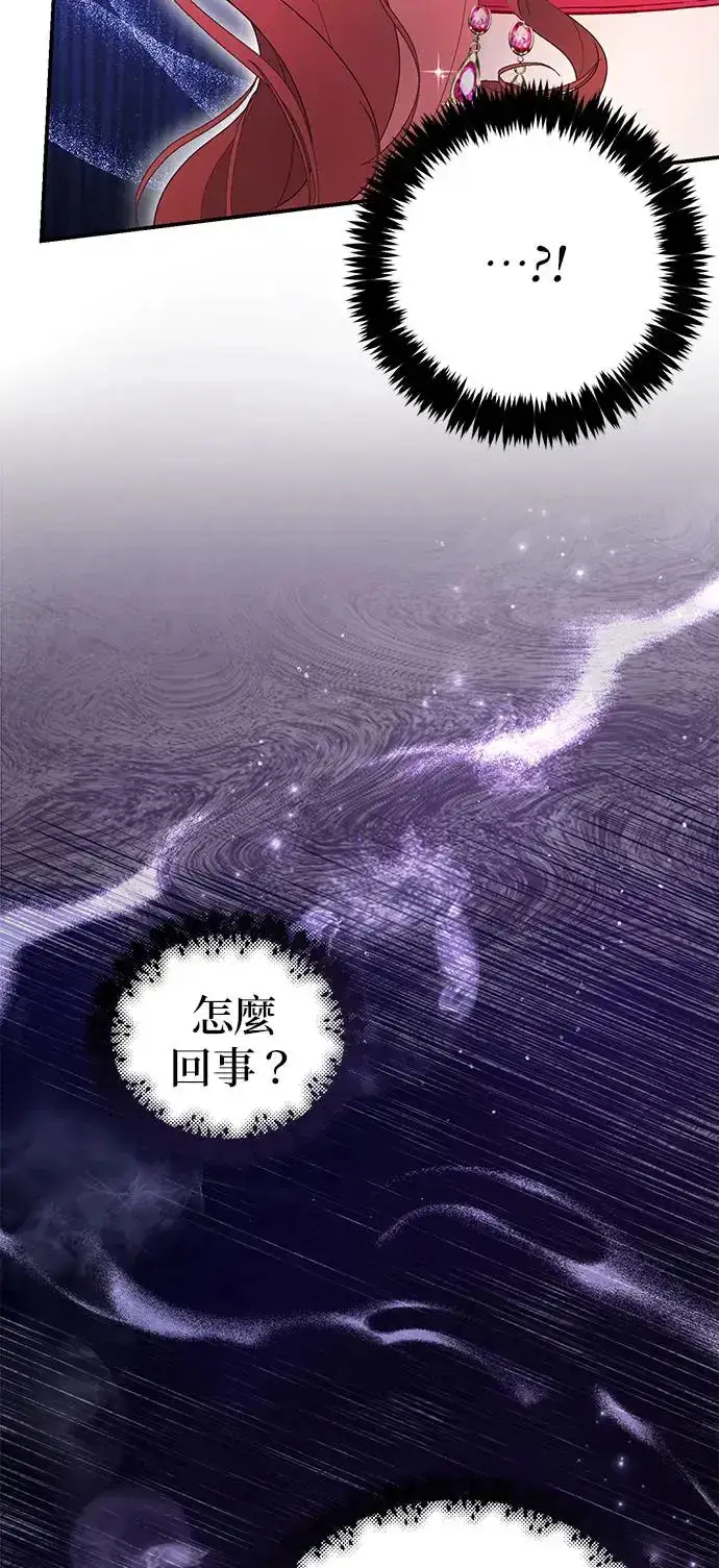 漫画《当我不再是你的影子》第4话第53张图
