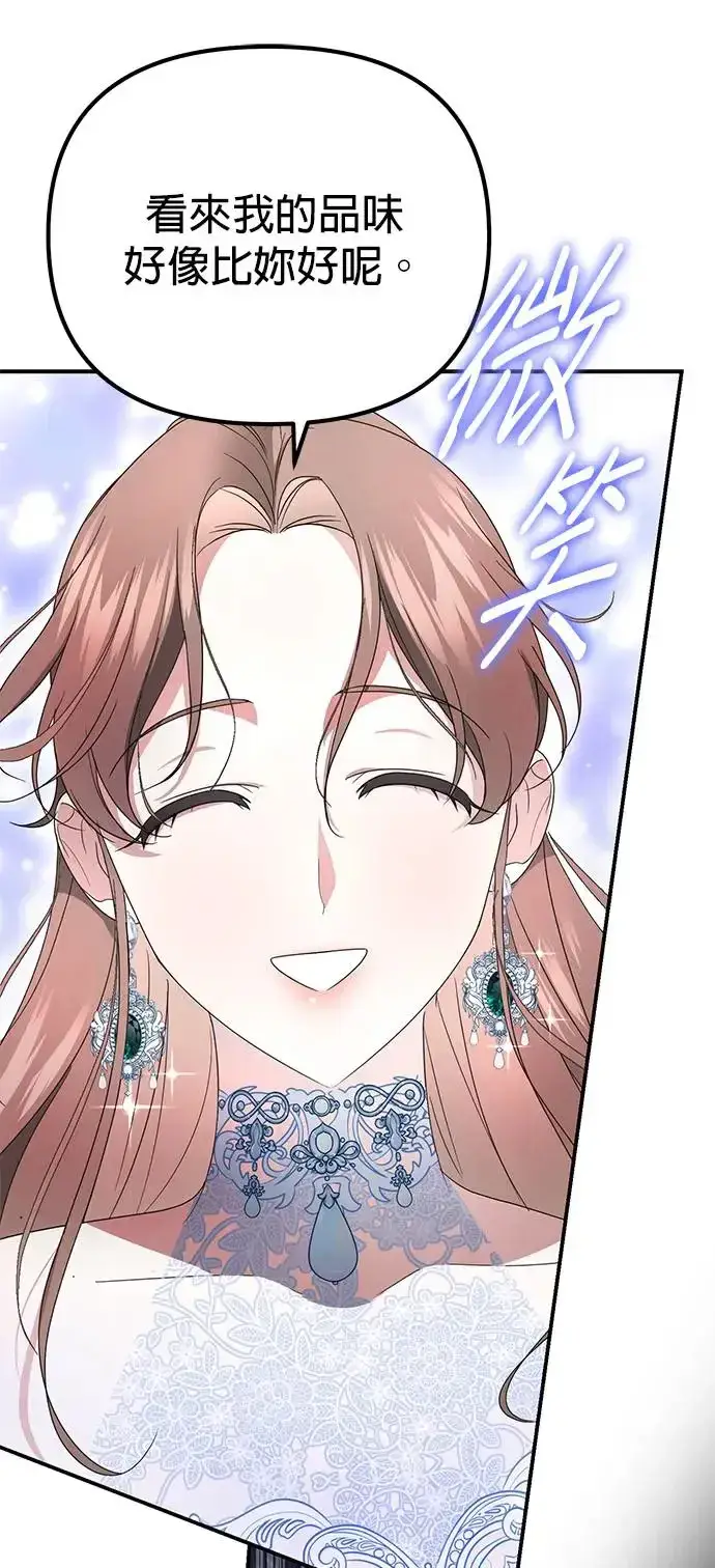 漫画《当我不再是你的影子》第4话第56张图