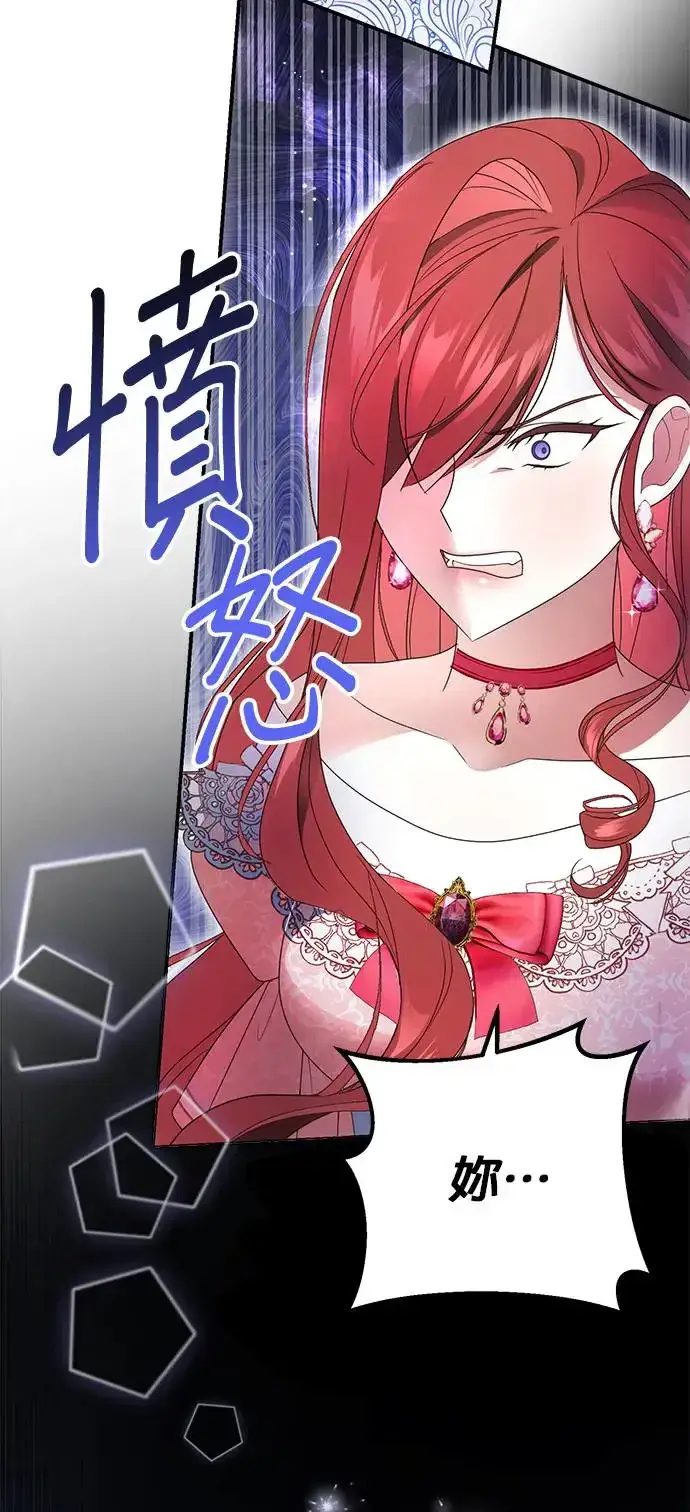 漫画《当我不再是你的影子》第4话第57张图